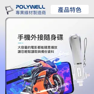 POLYWELL USB三合一OTG轉接頭 Lightning Type-C Micro-B 轉接器 寶利威爾 台灣現貨