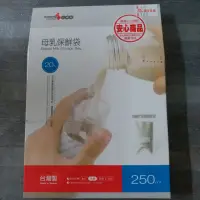 在飛比找蝦皮購物優惠-六甲村母乳保鮮袋250ml-20入