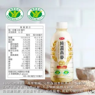 【愛之味】2箱組-純濃燕麥(340ml*12入*2/共24入)