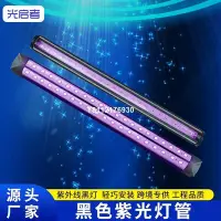 在飛比找Yahoo!奇摩拍賣優惠-直銷led燈管 t8t5一體化紫光燈管多規格輕巧安裝led節