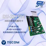 東訊 TECOM DU-2213DE 308擴充卡 3外線/8內線 適用SD616A/DX616A 總機系統