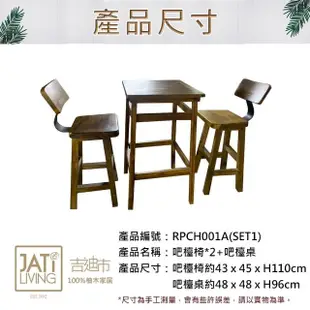 【吉迪市柚木家具】實木簡約吧台桌椅組 RPCH001ASET1(桌椅組 吧檯椅 吧台桌 高腳椅 高腳桌 厚實 高承重)