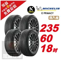 在飛比找Yahoo奇摩購物中心優惠-【Michelin 米其林】E PRIMACY 靜音舒適輪胎