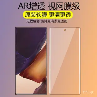 潮萌殼膜 三星 s21原裝膜 s20FE原廠膜 note20ultra菲林膜 s10+全膠熱彎手機膜 DYV3