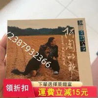 在飛比找Yahoo!奇摩拍賣優惠-阿淘的歌 離開臺灣八百米 TW版 成色95新9530音樂 碟