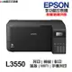 EPSON L3550 L3556 連續供墨印表機《原廠連續供墨》