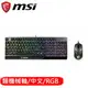 MSI 微星 Vigor GK30 COMBO電競鍵盤滑鼠組 (GK30+GM11)