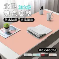 在飛比找PChome24h購物優惠-【fioja 費歐家】 60X40 CM (1入)簡約大方 