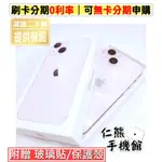 【仁熊精選】IPHONE 13／13 MINI ∥ 128G / 256G / 512G ∥ 二手機 現貨供應 無卡分期