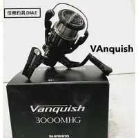 在飛比找蝦皮購物優惠-=佳樂釣具= 免運🙌Shimano vanquish 頂級捲