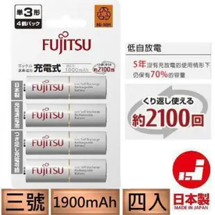 FUJITSU 富士 低自放電池 3號 【eYeCam】2100回 充電電池 三號 同 三洋低自放 eneloop