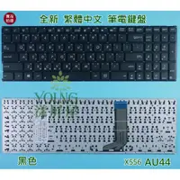 在飛比找蝦皮購物優惠-【漾屏屋】華碩 ASUS X556 X556U X556UA