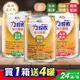 (加贈4罐)艾益生 力增飲多元營養配方 237ml*24入/箱(原味/香甜玉米/酸甜莓果)