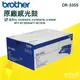 brother DR-3355 原廠感光筒MFC-8910DW/8510DN/HL-5450DN