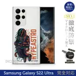 【INGENI徹底防禦】保護殼 TPU全軟式 設計師彩繪手機殼-HYPEASTRO 適用 SAMSUNG 三星 GALAXY S22 ULTRA 5G