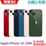 APPLE IPHONE 13 128G 手機 【送 透明防摔殼+滿版玻璃貼】A2633