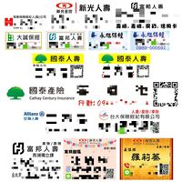 在飛比找蝦皮購物優惠-業務貼紙 保險公司貼紙 富邦保險貼紙 南山人壽貼紙 和泰保險