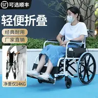 在飛比找樂天市場購物網優惠-雅德老人專用輪椅輕便手推車折疊便攜式出行手動簡易代步車助行器