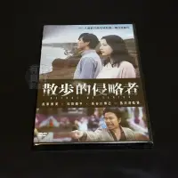 在飛比找Yahoo!奇摩拍賣優惠-全新日影《散步的侵略者》DVD 松田龍平 長谷川博己 長澤雅