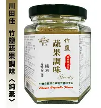 在飛比找樂天市場購物網優惠-【川田佳】竹鹽蔬果調味 150g(全素)-效期2025.01