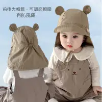 在飛比找Yahoo奇摩購物中心優惠-Baby童衣 兒童防曬帽 素色耳朵造型帽 寶寶外出護頸帽 夏