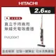 HITACHI 日立 手持直立兩用無線充電吸塵器 PVX200KT 香檳金