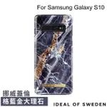 【IDEAL OF SWEDEN】SAMSUNG GALAXY S10 6.1吋 北歐時尚瑞典流行手機殼(挪威蓋倫格藍金大理石)