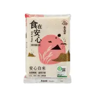 在飛比找momo購物網優惠-【天生好米】食在安心安心白米1.5kg(東部米)