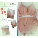 PRETTY GIRL【台灣製】運動風調整型內衣乳溝呈現無鋼圈低脊心胸罩咖啡紗吸濕排汗深V大尺碼R427855成套內衣款