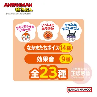 ANPANMAN 麵包超人-腦部發育~麵包超人 軟軟彈彈音樂球(1歲以上) (9.5折)