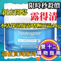 在飛比找蝦皮購物優惠-【✨雙十二特價✨免運】現貨  Neutrogena 露得清 