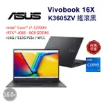 ASUS VIVOBOOK 16X 16吋電競筆電黑色(I7-12700H/16GB/RTX 4060-8G/512GB/WIN11/K3605ZV-0132K12700H)