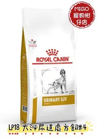 在飛比找Yahoo!奇摩拍賣優惠-【限宅配】ROYAL CANIN 法國 皇家 LP18 犬 