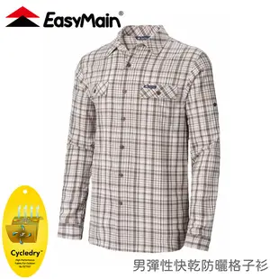 【EasyMain 衣力美 男彈性快乾防曬格子衫《竹卡其》】SE19079/防曬襯衫/薄襯衫