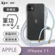 【o-one】Apple iPhone 11 軍功II防摔斜背式掛繩手機殼