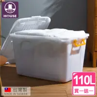 在飛比找momo購物網優惠-【HOUSE 好室喵】D1201滑輪整理箱LL 110L(買