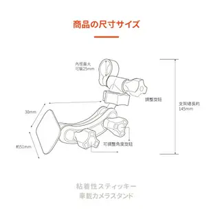 D15【黏貼改裝 多角度長軸】後視鏡扣環支架 全視線 T7 F700W DOD RC500S DR750LW-2CH