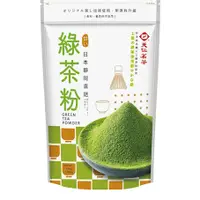 在飛比找蝦皮購物優惠-2025.7.29🉐現貨🉐~【天仁茗茶】日本靜岡綠茶粉180