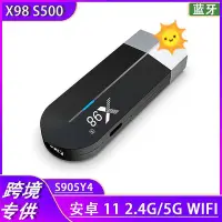 在飛比找Yahoo!奇摩拍賣優惠-x98s500機頂盒s905y4 4k高清網絡電視盒子tv 