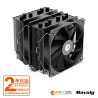 在飛比找PChome24h購物優惠-【ID COOLING】 SE-206XT 六導管 雙塔/雙