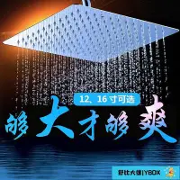 在飛比找Yahoo!奇摩拍賣優惠-居家用品~麥酷12寸16寸不銹鋼大花灑頂噴 增壓頂噴花灑頭 