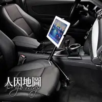 在飛比找蝦皮購物優惠-車用 軌道式 平板架 / iPad架 (8-11吋平板適用)