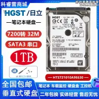 在飛比找露天拍賣優惠-hgst/ hts721010a9e630 筆電1t 2.5