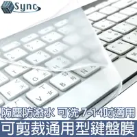 在飛比找PChome24h購物優惠-UniSync MacBook/一般筆電彈性可水洗可剪裁通用