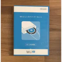 在飛比找蝦皮購物優惠-WiiU Wii U 光碟機讀取頭 專用清潔片 光碟機清潔套