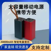 在飛比找樂天市場購物網優惠-批發65W20000毫安大功率充電寶快充手機筆記本平板電腦移