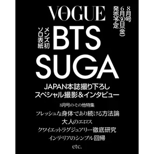 Bts SUGA VOGUE 日本八月刊雜誌