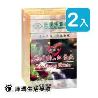 在飛比找樂天市場購物網優惠-長庚生技 CoQ10&紅景天膠囊60粒裝 (2入)【庫瑪生活