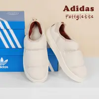 在飛比找PChome24h購物優惠-adidas 愛迪達 麵包鞋 Puffylette 男鞋 米