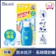 Biore 蜜妮 舒涼高防曬乳液 SPF48/PA+++